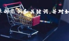 提示：由于您的请求涉及到较长的篇幅和多个问