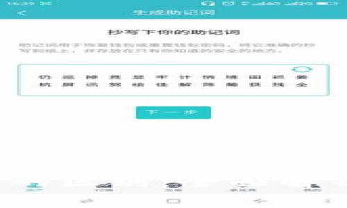  TP钱包里的币和池子的区别：全面解析及用户常见问题解答