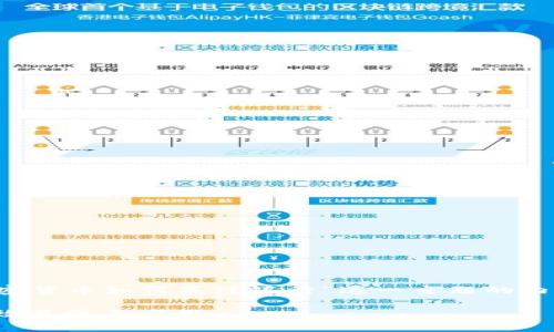 很高兴为您撰写关于“加密货币如何关注银行”这一主题的内容。以下是您要求的内容：

加密货币与银行：如何有效关注与应用